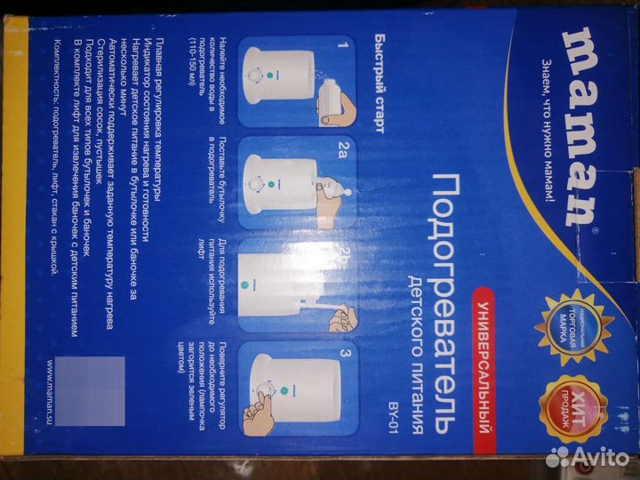 Подогреватель детского питания