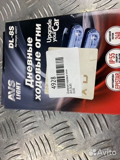 Дневные ходовые огни Avs Dl8S