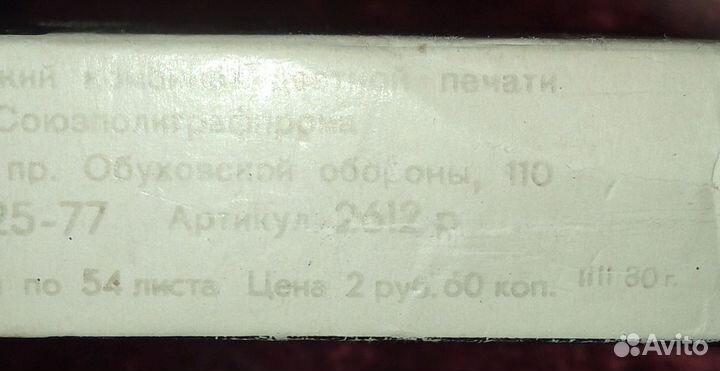 Карты игральные сувенирные 2 колоды, СССР 1980