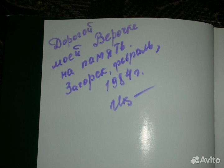 Книга (альбом) 