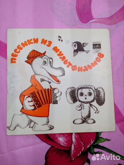 Пластинки детские СССР