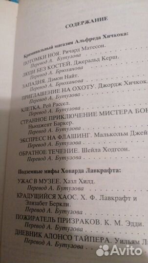 Книга из серии мистика