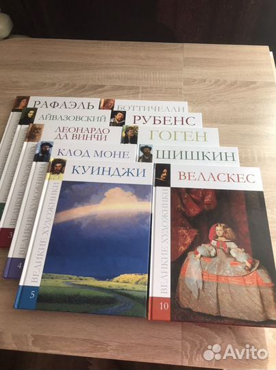 Книги Великие художники