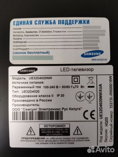 Телевизор samsung 32 бу