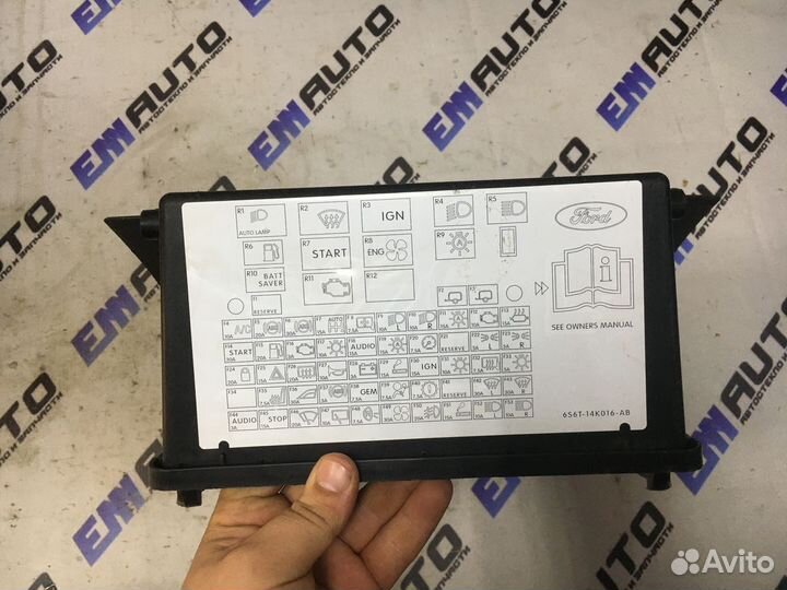 Бардачок Форд Фьюжен