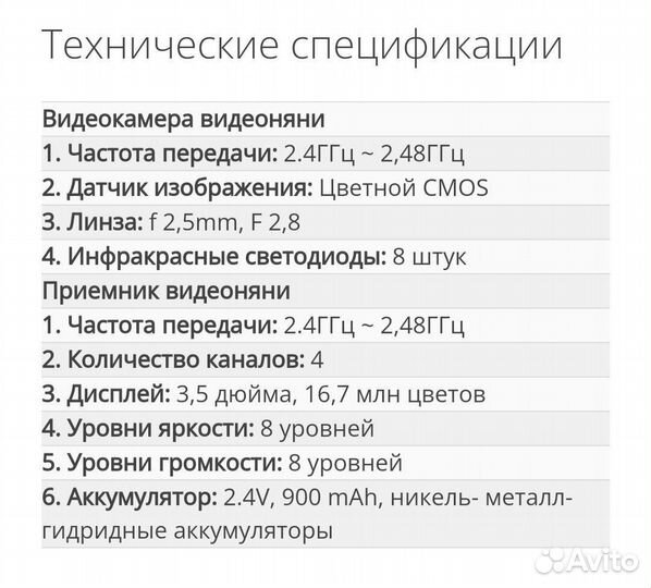 Радио видео няня Моторола