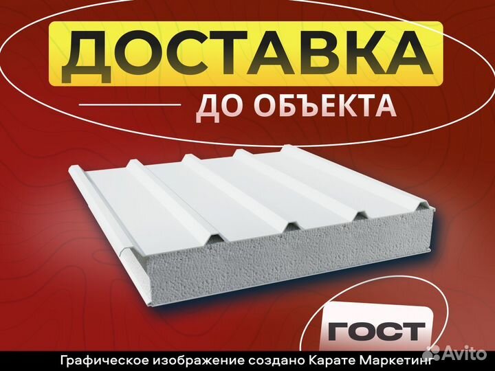 Сэндвич панель кровельная панель с пенопластом