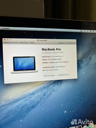 MacBook Pro 15 2012