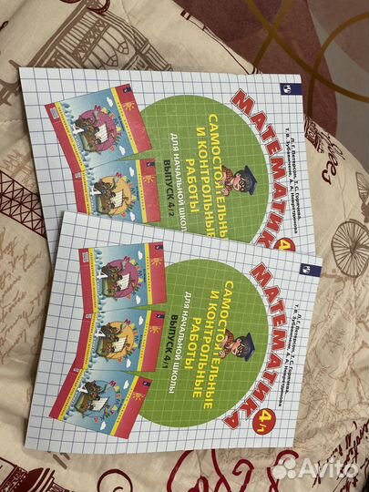 Самостоятельные работы. 4 кл, Петерсон