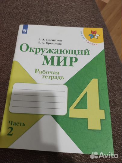 Рабочие тетради 4 класс