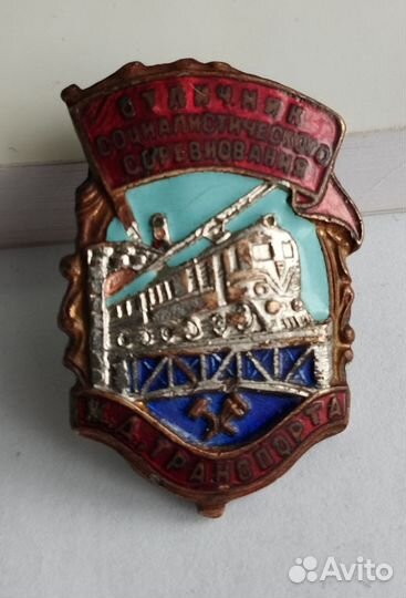 Тяжелые знаки СССР