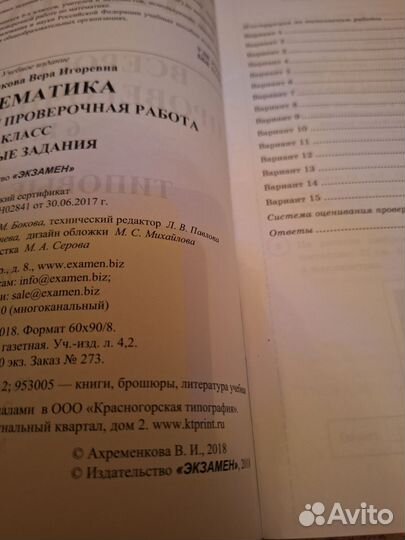 ВПР 7 класс русский язык и математика