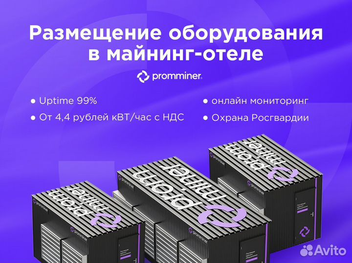 Асик Whatsminer m50 122 th/s