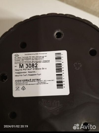 Кашпо на 3 литра