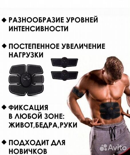 Тренажёр для похудения