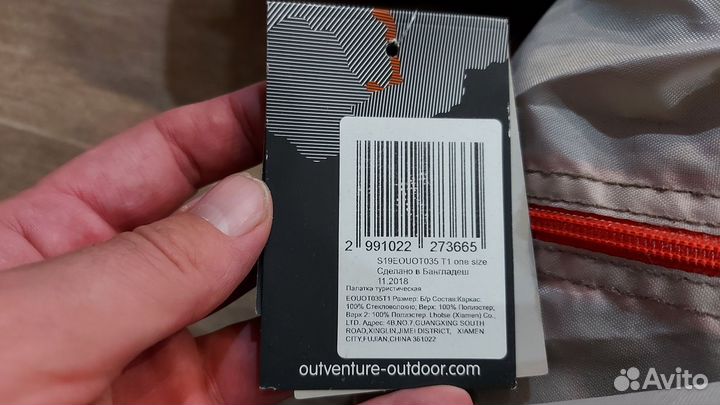 Палатка туристическая 4 местная с тамбуром