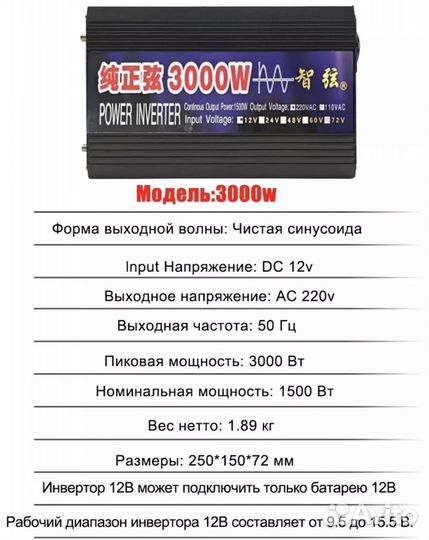 Инвертор 12-220 (3000W) Синус чистый, новый