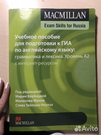 Macmillan учебное пособие