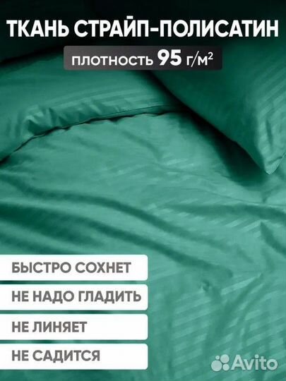 Постельное белье евро