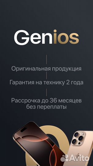 iPhone 16 Pro Max, 1 ТБ