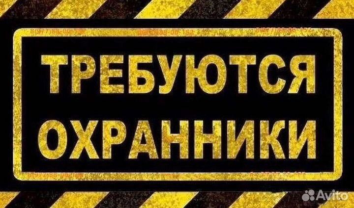 Охранник вахта