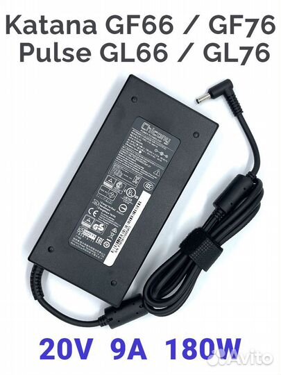 Блок питания для ноутбуков MSI 20V 9A 180W 4.5x3.0