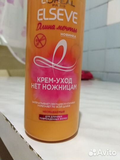 Уход для волос