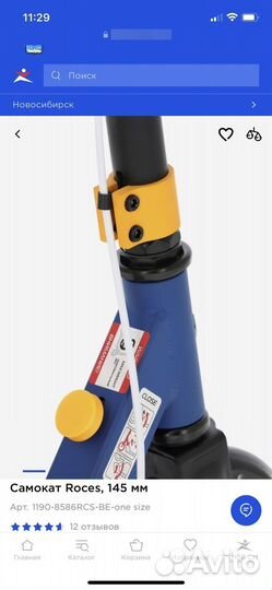 Самокат детский двухколесный roces