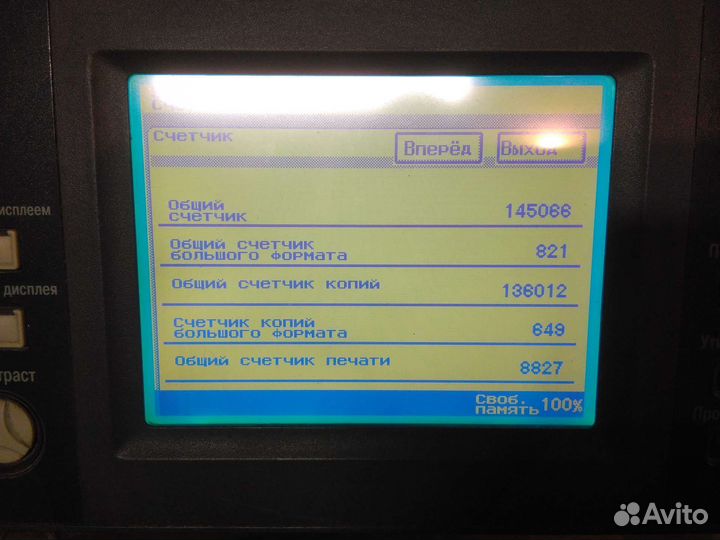 Мфу формата А3 Konica Minolta Bizhub 250