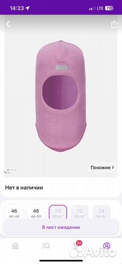 Шапка шлем Ласси