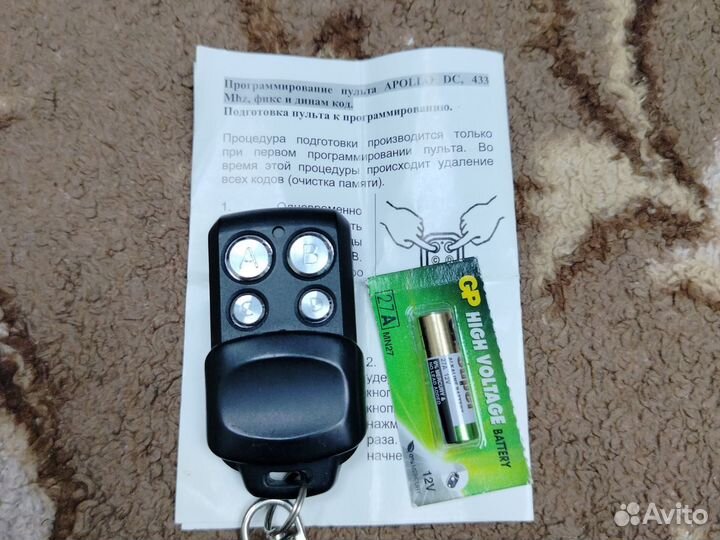 Пульт для ворот и шлакбаумов