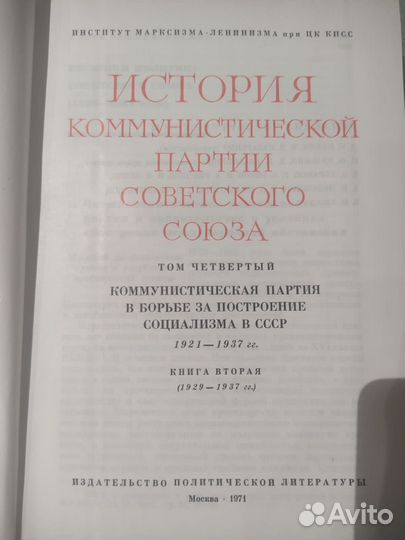 Книга История кпсс
