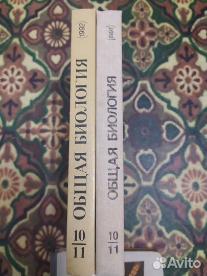 Учебники СССР ботаника, биология, геометрия