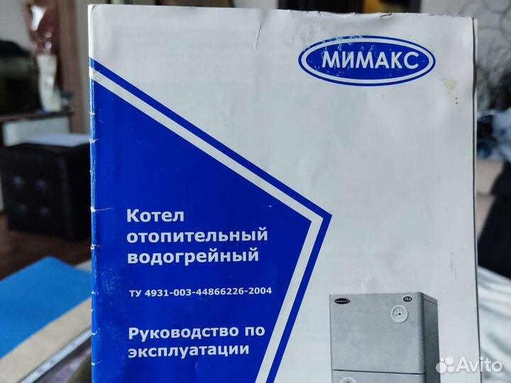 Газовый котел двухконтурный напольный