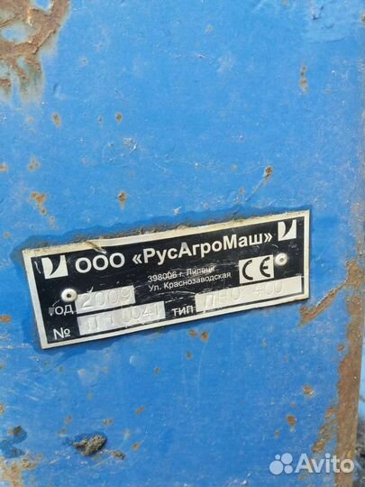 Плуг РусАгроМаш 2-6 корп. (Агромаш ПНО), 2009