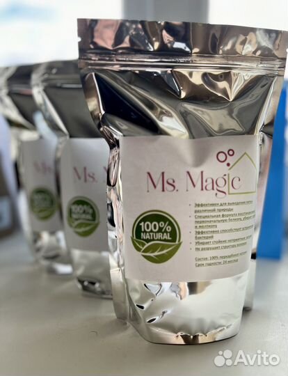 Чудо порошок