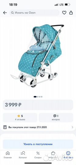 Детские санки коляска