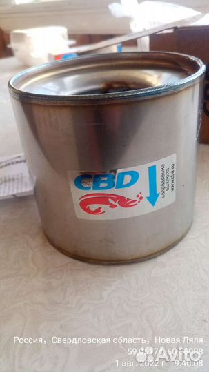 Пламягаситель