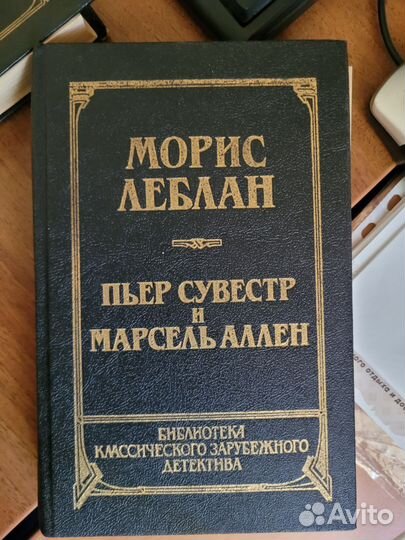 Морис леблан