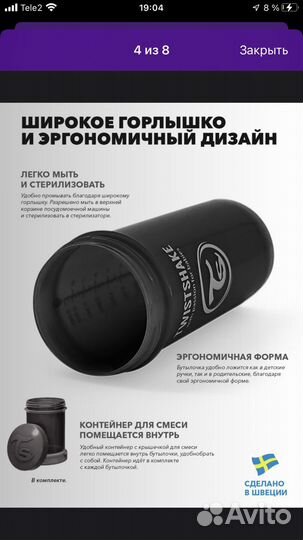 Бутылочка, соска