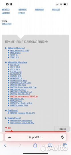 Колодки на Тойоту Новые