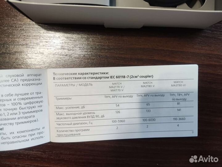 Слух. аппарат Resound Match Ma2T80-V, 1-3ст, 2021г