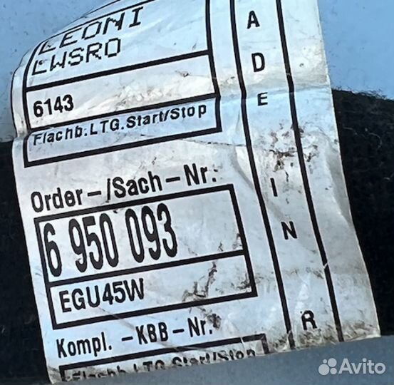 Проводка (коса) BMW X5