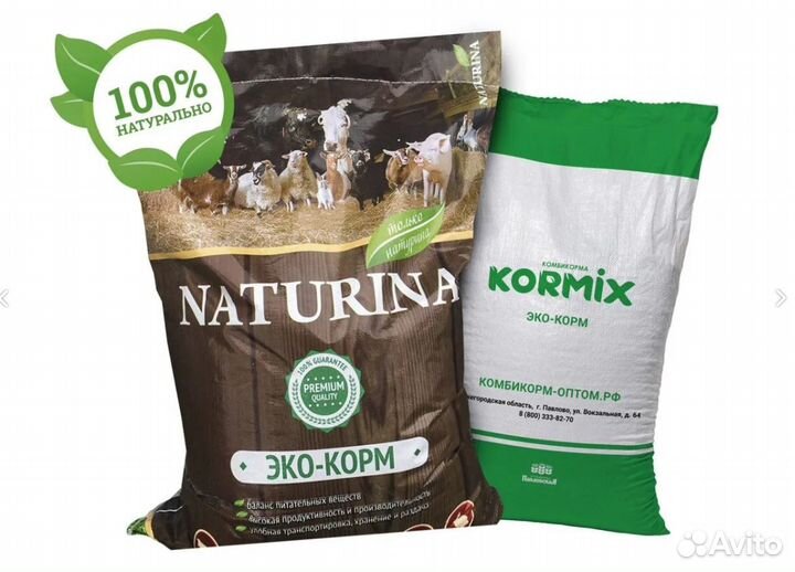 Комбикорма для несушек, бройлеров, с/х животных