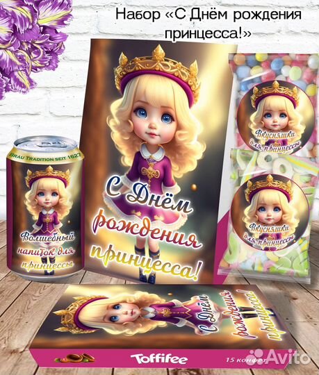 Подарочный набор детский