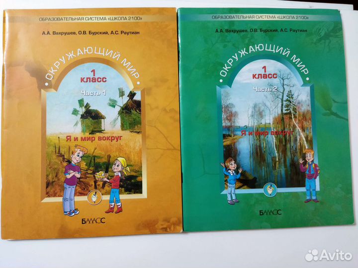 Учебники 1-2 классов