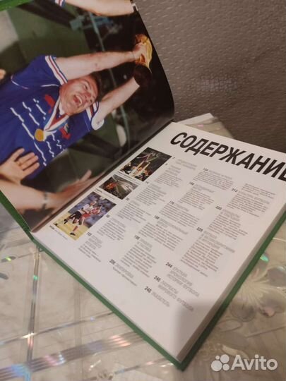 Футбол Энциклопедия. Росмэн