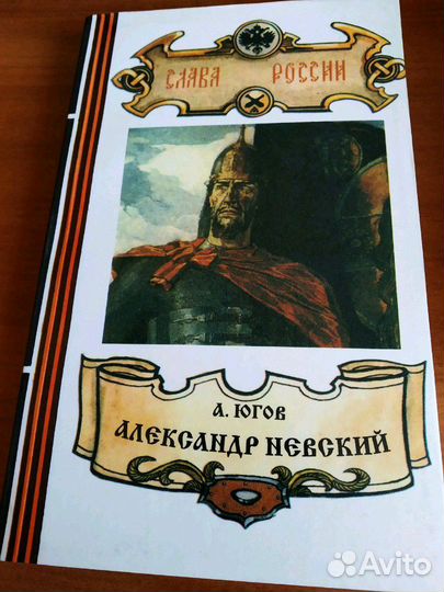 Книги Алексей Югов