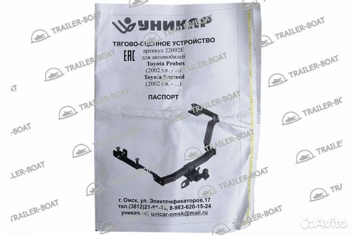 Фаркоп на Toyota Probox 2002-2014, под квадрат, 47456