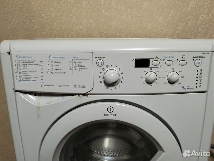 Стиральная машина